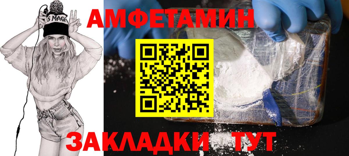 Жигулёвск  Amphetamine  hydra tor  АМФ VHQ  Вход с VPN 