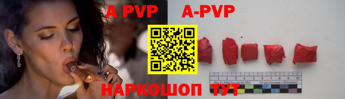Жигулёвск  Альфа ПВП СК КРИС  Альфа ПВП Соль  Вход с VPN  А ПВП кристаллы 