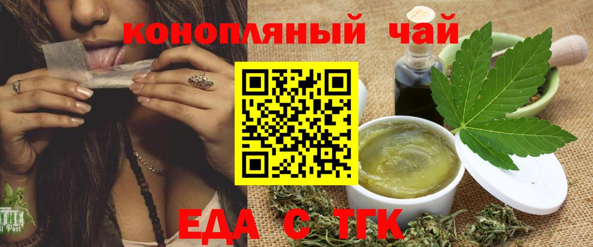 Жигулёвск  Canna-Cookies конопля  Вход с VPN 