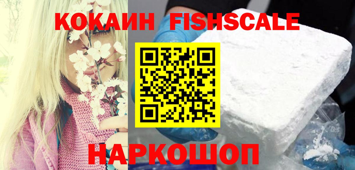COCAIN Эквадор  COCAIN Перу  Кокаин  Жигулёвск  Вход с VPN 