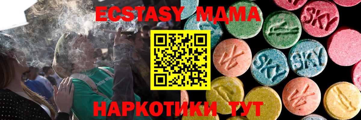 ЭКСТАЗИ  ЭКСТАЗИ Дубай  Вход с VPN  Жигулёвск  Экстази VHQ 