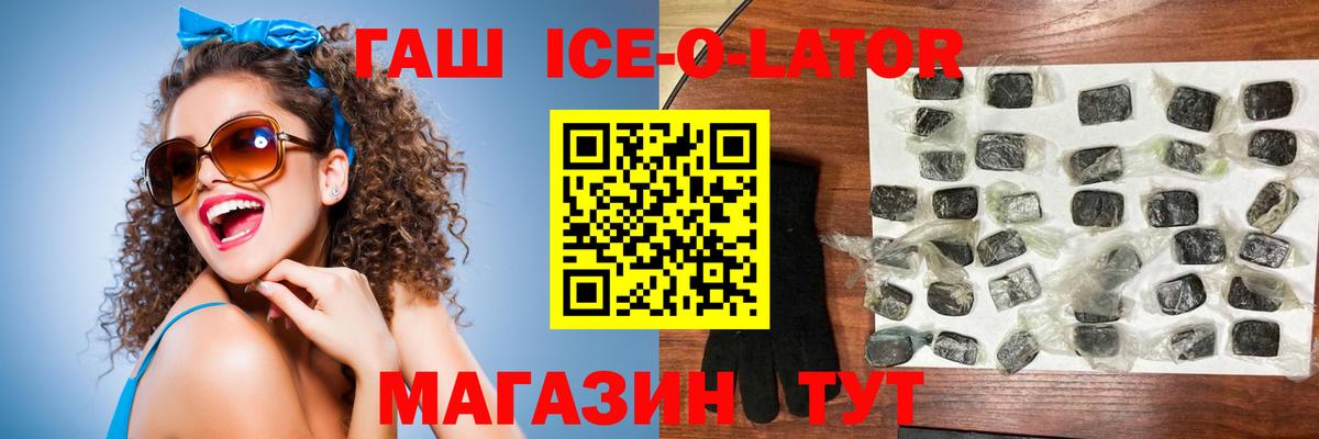 ГАШ Premium  Вход с VPN  Жигулёвск 