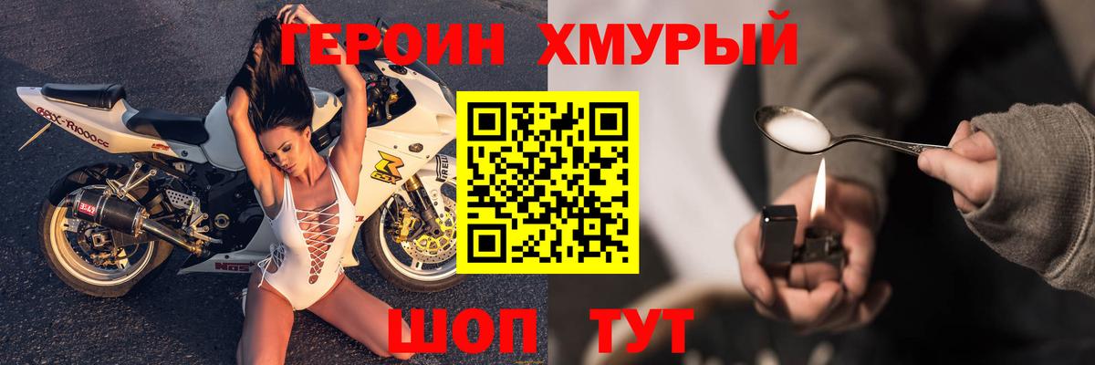 ГЕРОИН Heroin Жигулёвск