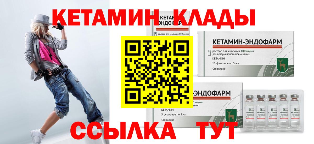 КЕТАМИН VHQ Жигулёвск