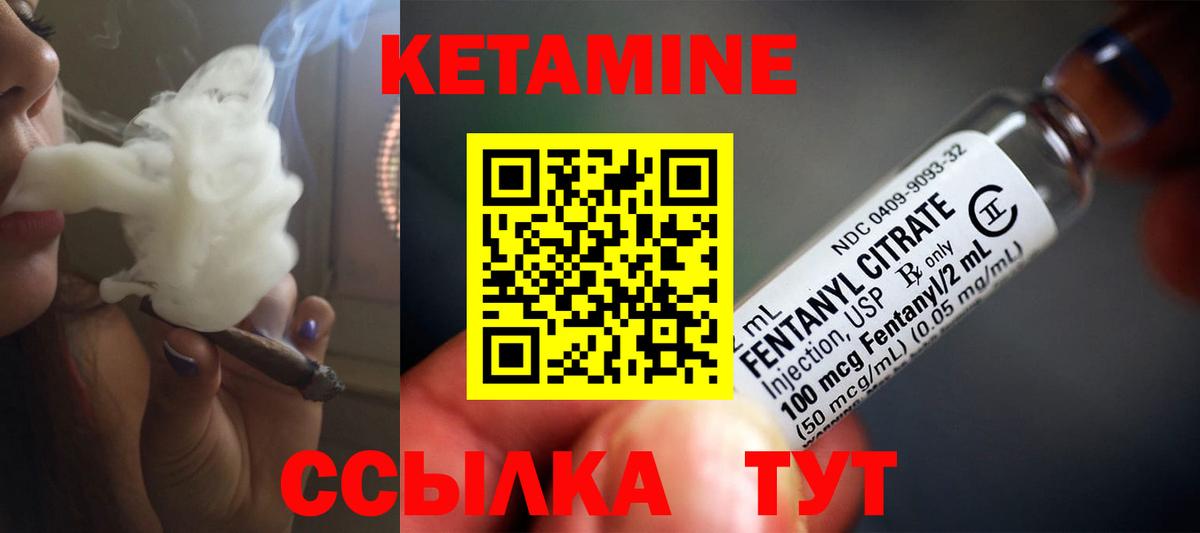 Жигулёвск  КЕТАМИН VHQ  Кетамин ketamine  Вход с VPN 