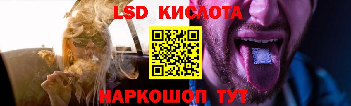 Лсд 25 экстази кислота  Вход с VPN  Жигулёвск 