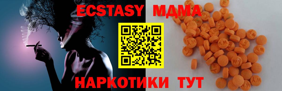 МДМА VHQ  Вход с VPN  MDMA Molly  MDMA  Жигулёвск 