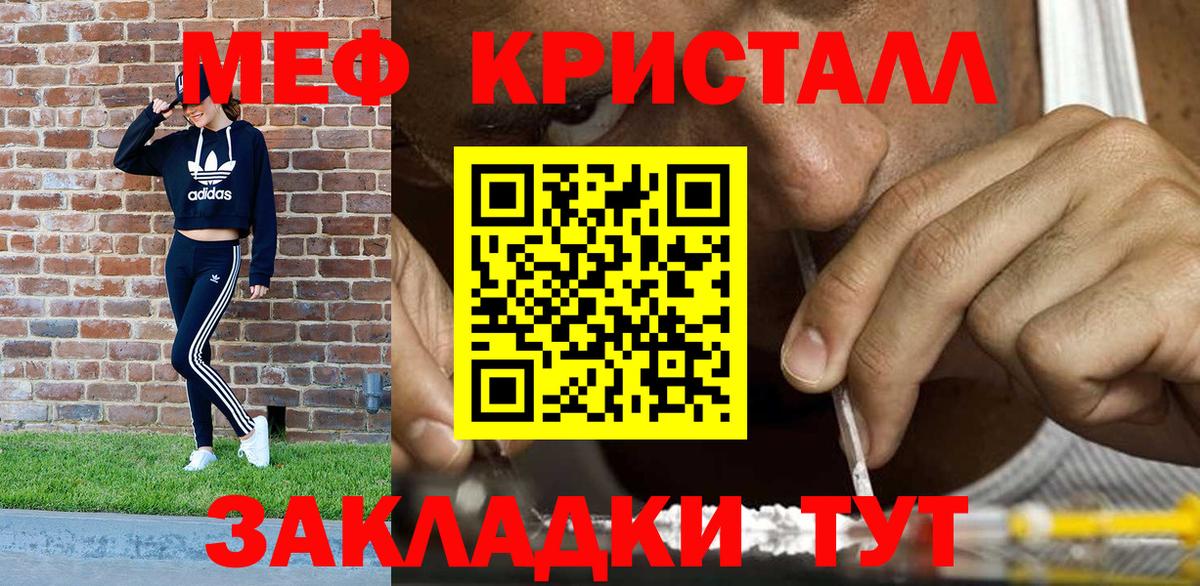 МЕФ 4 MMC  Вход с VPN  Жигулёвск  Мефедрон  МЯУ-МЯУ VHQ 