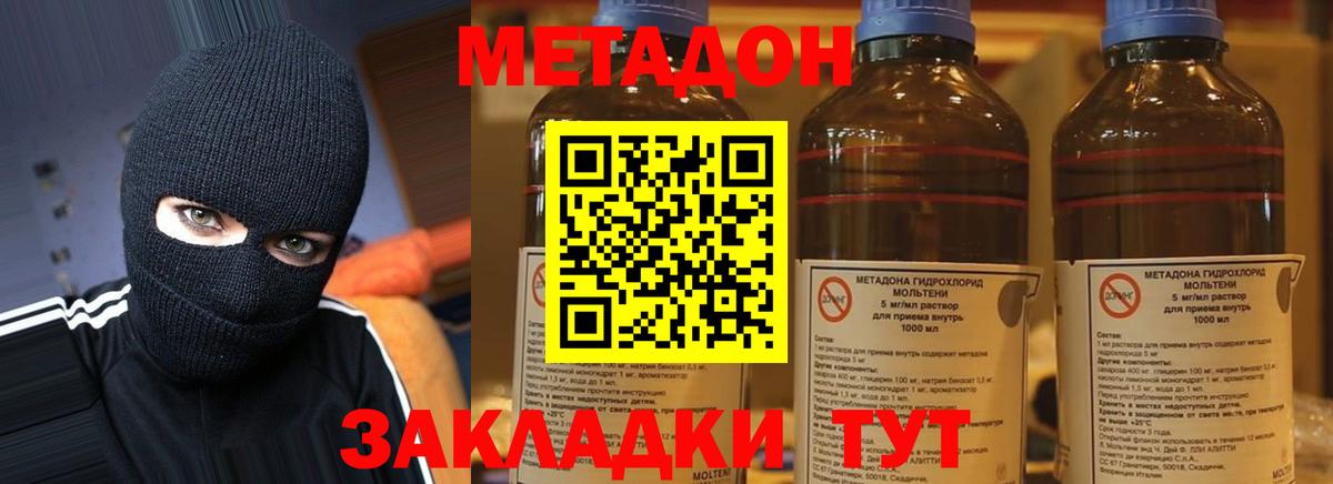 Жигулёвск  Метадон белоснежный  Вход с VPN 