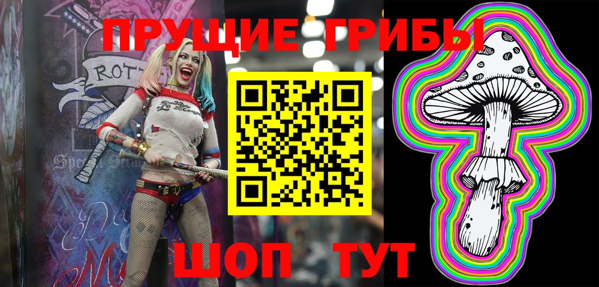 Псилоцибиновые грибы ЛСД  Вход с VPN  Жигулёвск 